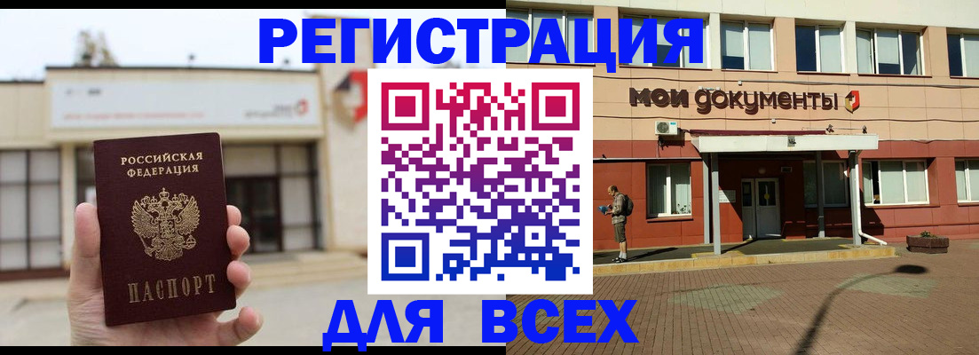 временная регистрация 2025 в Мамадыше