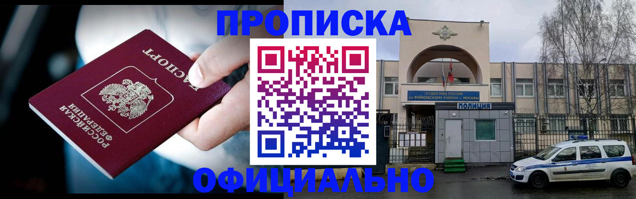 прописка 2025 в Мамадыше