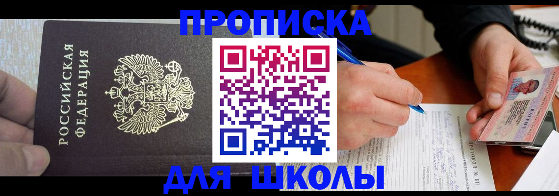 прописка паспорт в Мамадыше