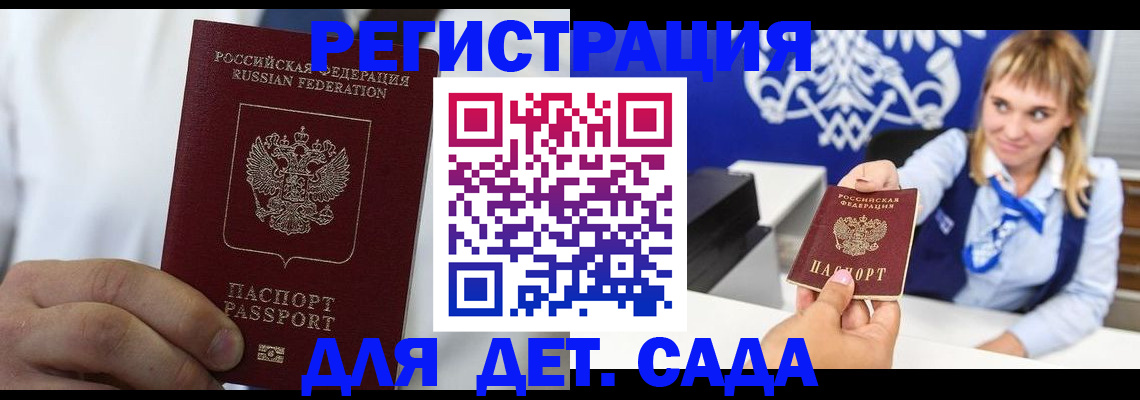 прописка иностранных граждан в Мамадыше