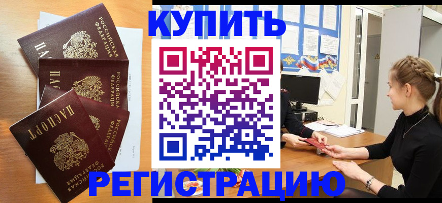 временная регистрация 2025 в Мамадыше