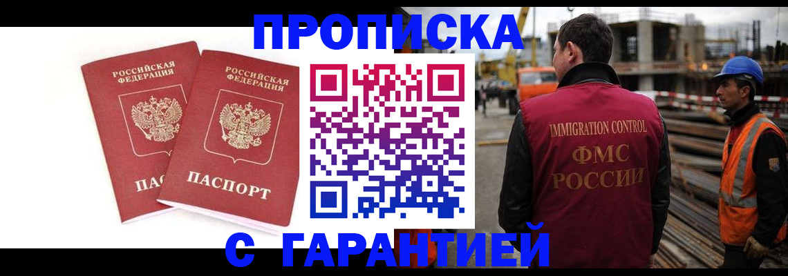 прописка ребенка в Мамадыше
