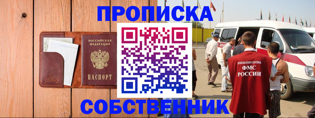 временная регистрация недорого в Мамадыше