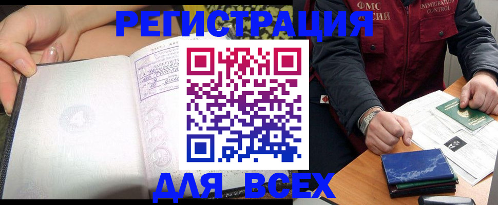 прописка для военкомата в Мамадыше