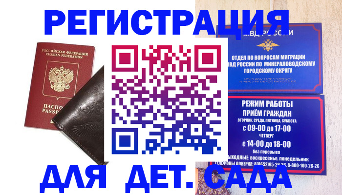 временная регистрация в Мамадыше