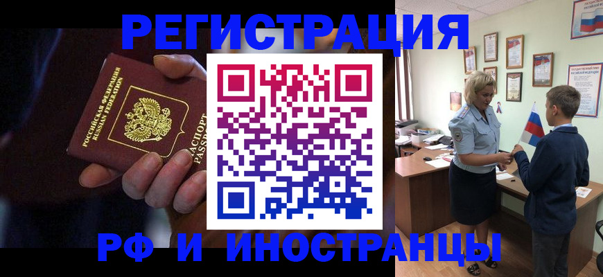 регистрация в Мамадыше